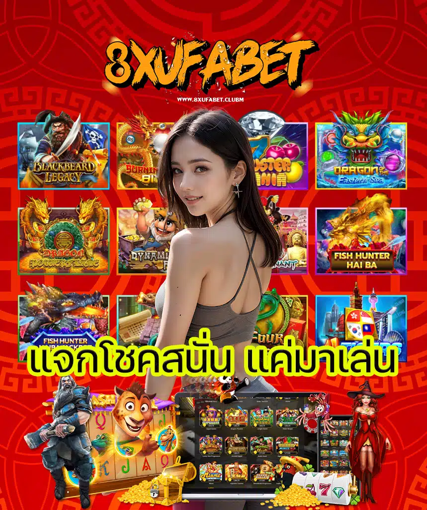 8xufabet ออโต้